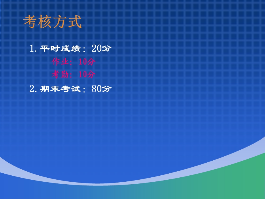 消费者行为学(第一章).ppt_第2页