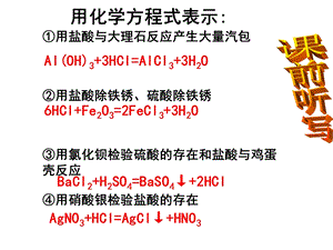 浙教版九年级上册科学课件-第四节常见的碱(两课时)14版.ppt