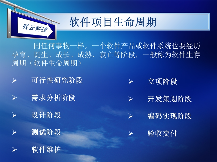 软件项目需求分析的重要性.ppt_第2页