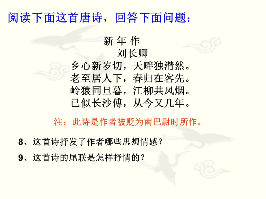 诗歌表现手法之修辞手法.ppt_第3页