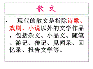 短文两篇蝉贝壳我的课堂课件.ppt