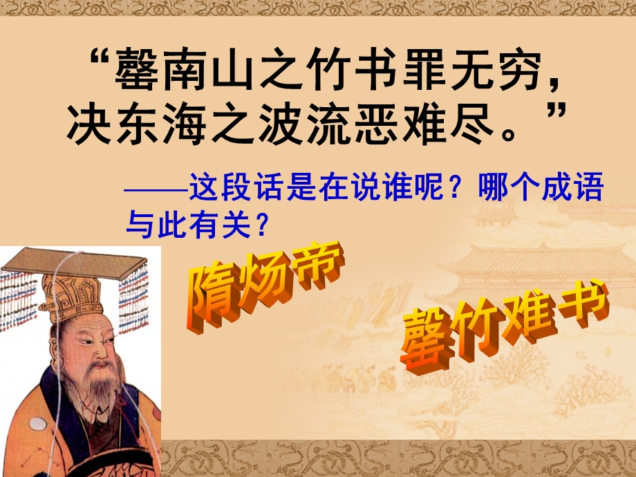 贞观之治知人善任.ppt_第3页