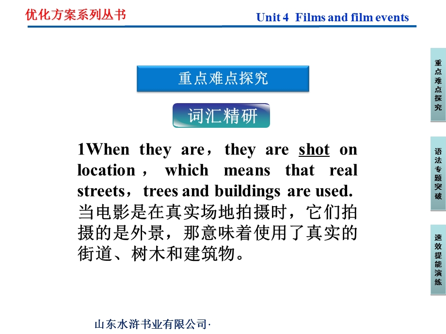 译林英语模块8同步教学课件：Unit4SectionⅡ.ppt_第3页