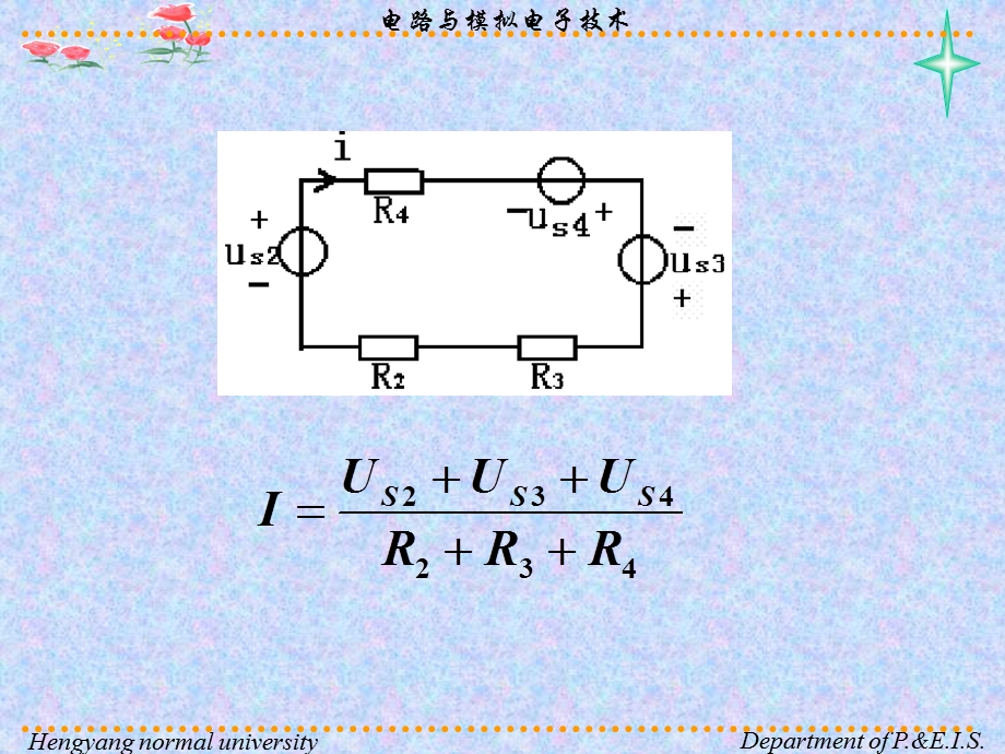 简单电路分析方法.ppt_第3页