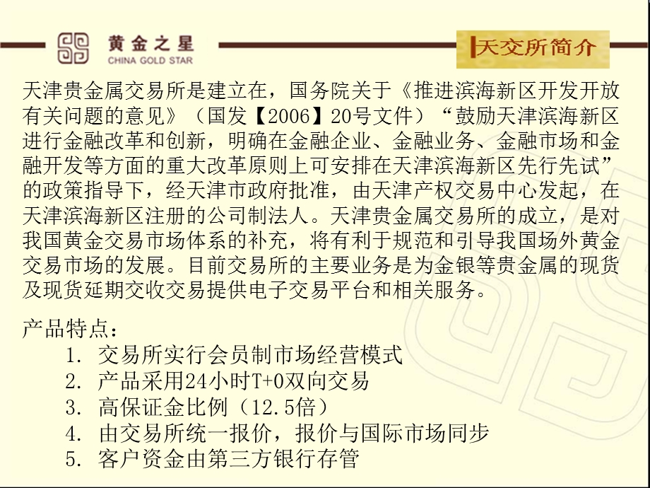 电话营销专业知识.ppt_第2页