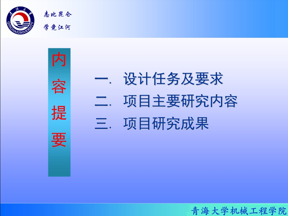 科技创新项目答辩.ppt_第2页