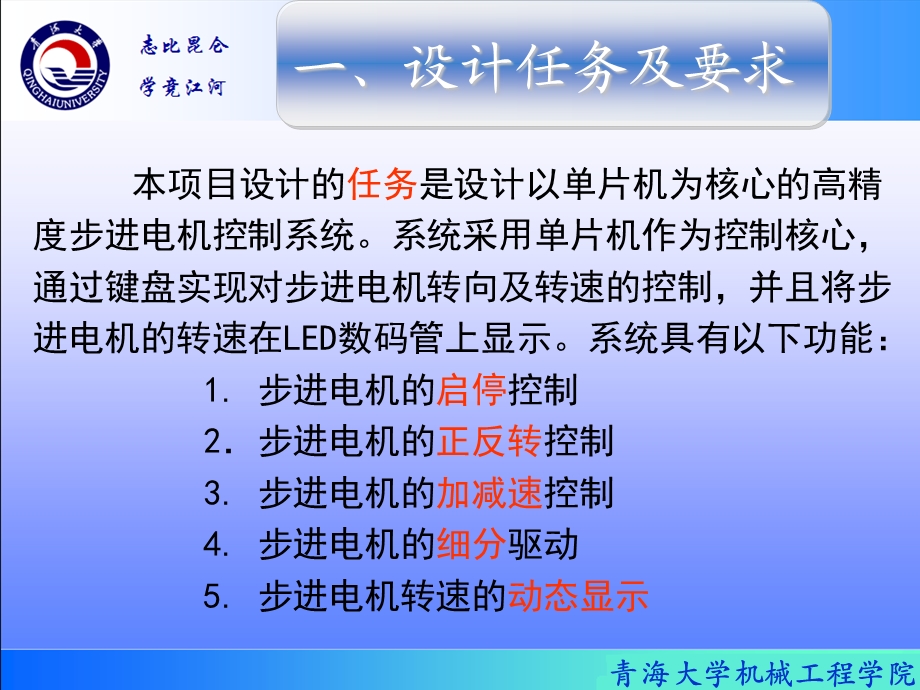 科技创新项目答辩.ppt_第3页