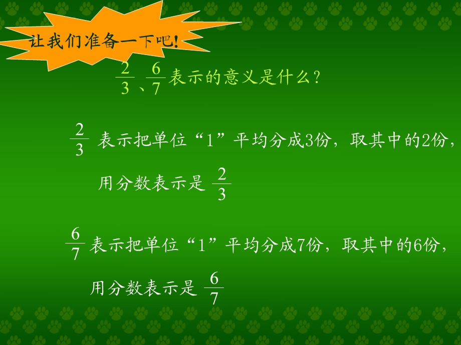 真分数与假分数例.ppt_第2页