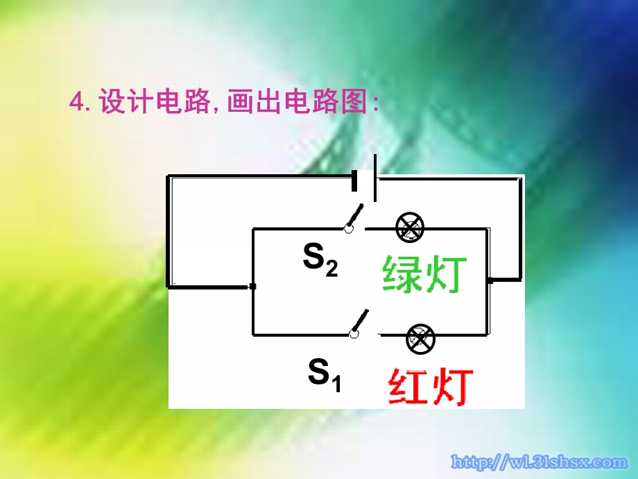 综合实践活动简单电路的设计(PPT课件苏科).ppt_第3页