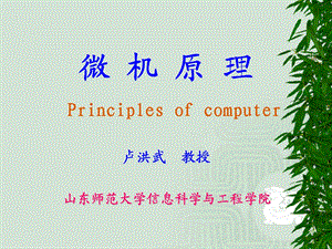 计算机概述与数据表示和运算.ppt