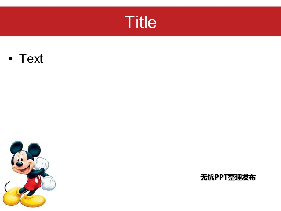 米老鼠-卡通PPT模板.ppt_第2页