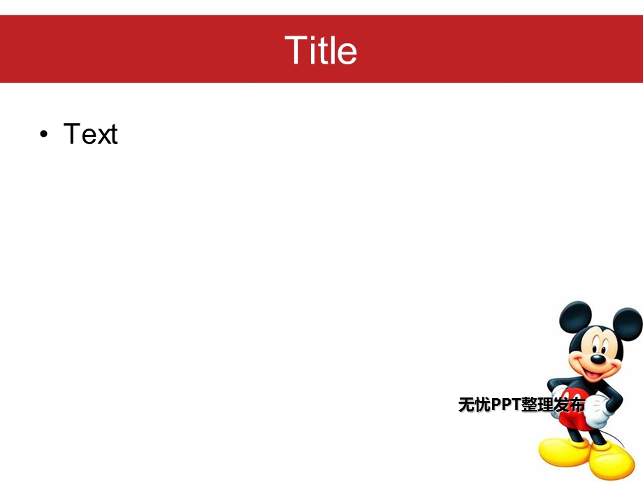 米老鼠-卡通PPT模板.ppt_第3页