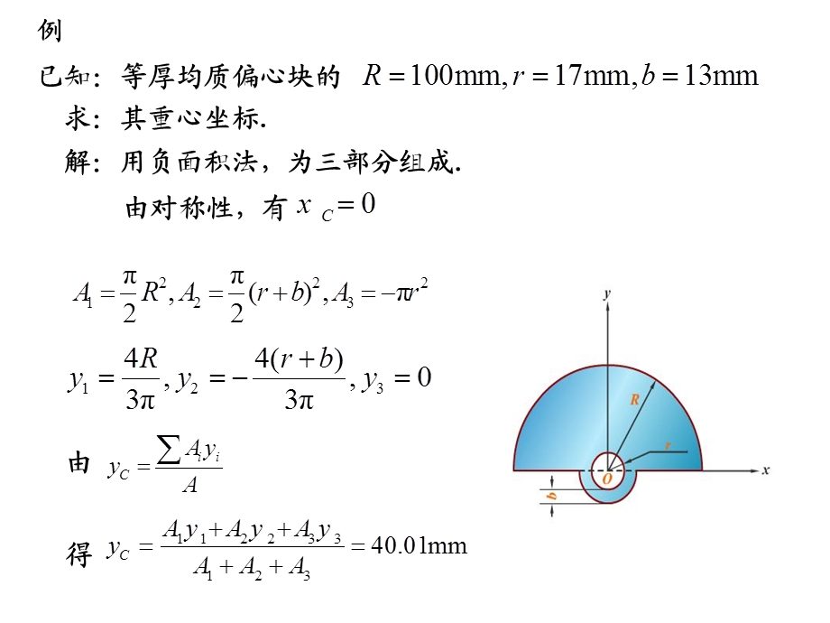 理论力学第四章空间力系习题.ppt_第3页