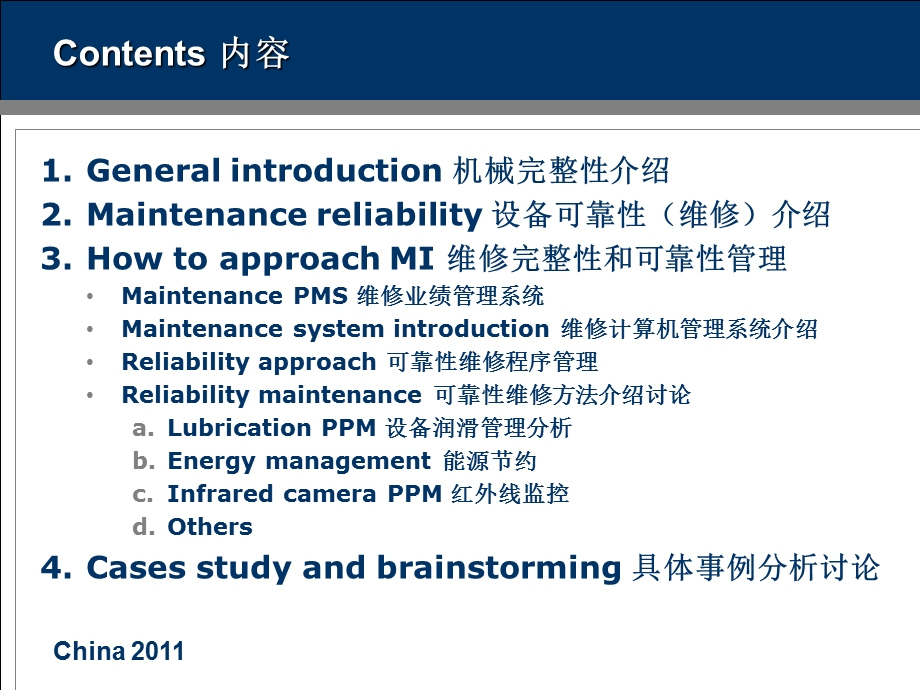 设备的可靠性和完整性.ppt_第2页