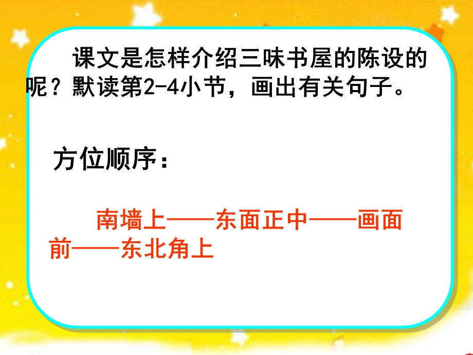 苏教版五年级下册第四课《早》课件完美实用版.ppt_第2页