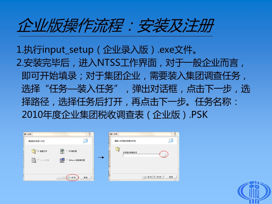 税收调查培训课件(企业版).ppt_第3页