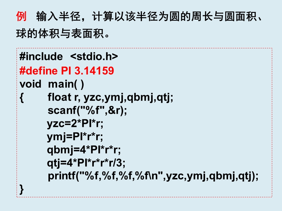 编译预处理和位运算.ppt_第3页