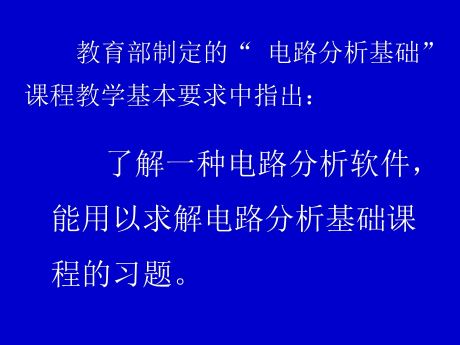 电路的基本概念和定律习题.ppt_第1页