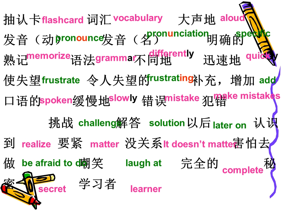 英语课件Howdoyoustudyforatest.ppt_第2页