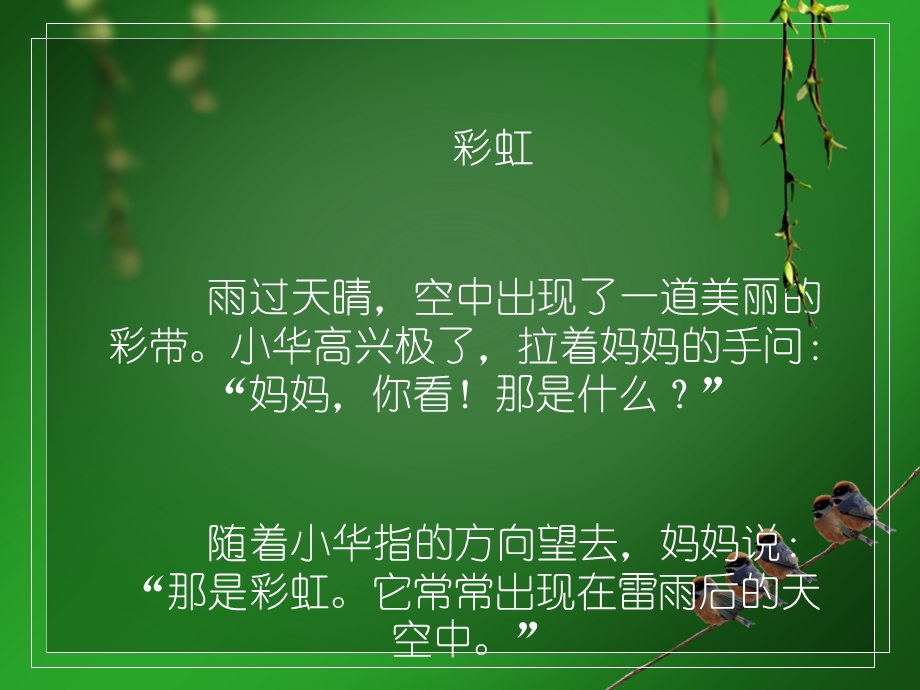 语文总复习四(阅读).ppt_第2页