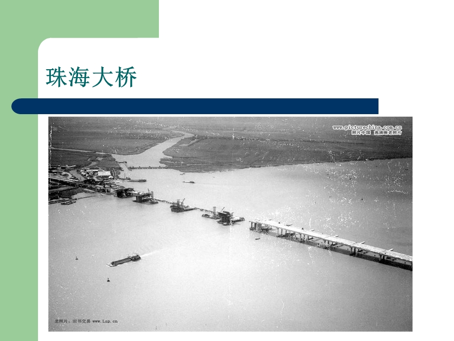 经济发展与地理位置的关系.ppt_第3页