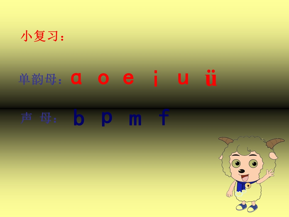 苏教版小学语文一年级拼音课件dtnl.ppt_第1页