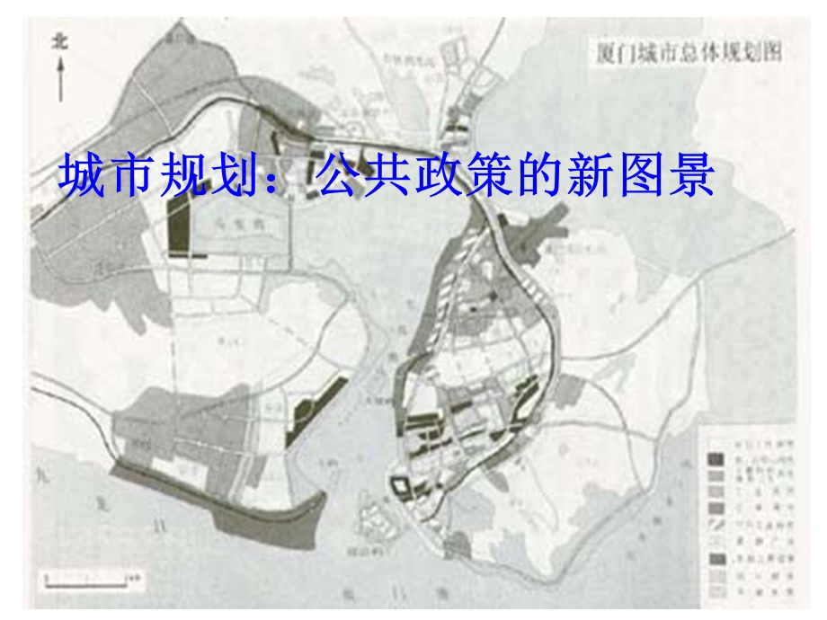 现代城市规划导论.ppt_第1页