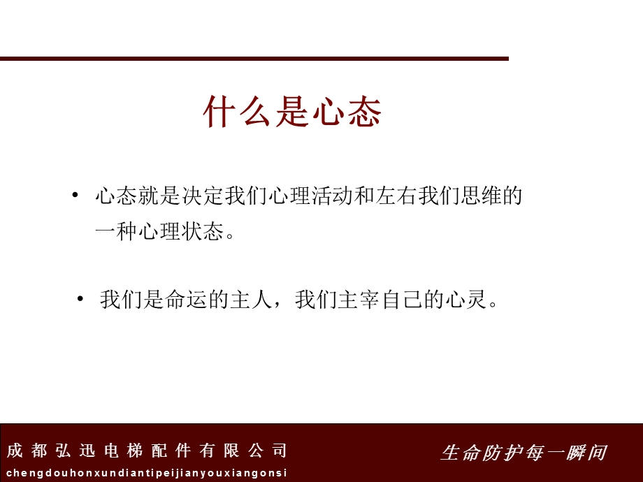 班组管理与质量控制.ppt_第2页