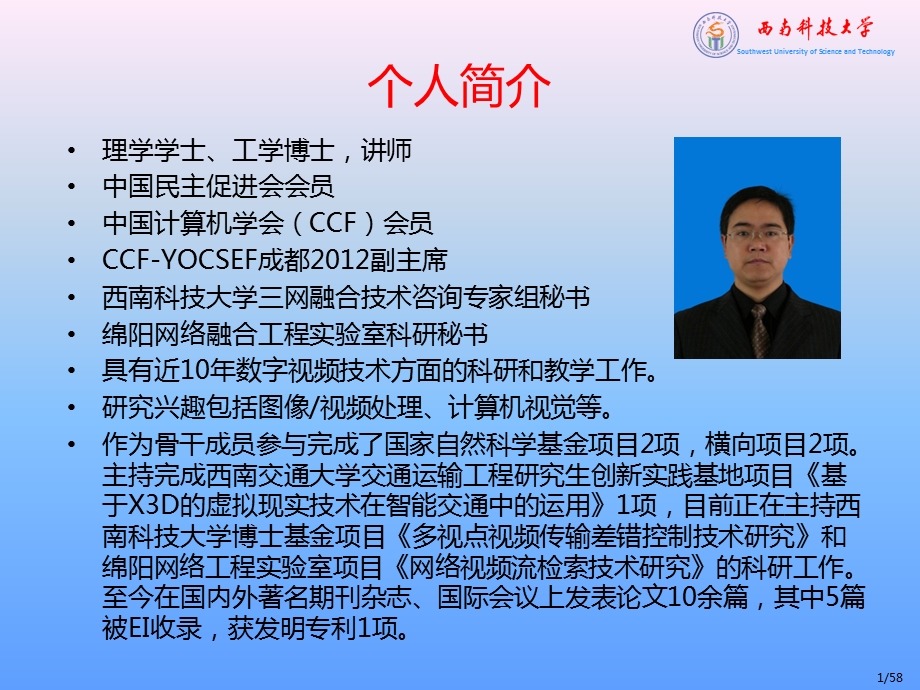 程序设计综合训练-opencv基础.ppt_第2页