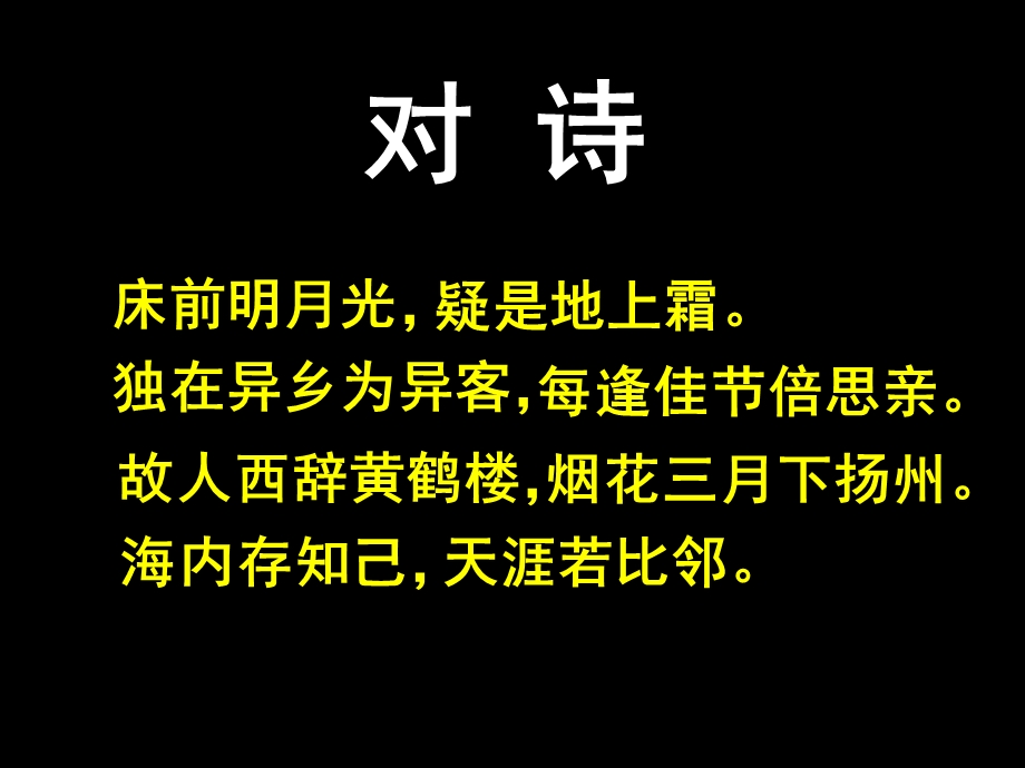 苏教版四年级语文上册课件奇妙的国际互联网.ppt_第1页