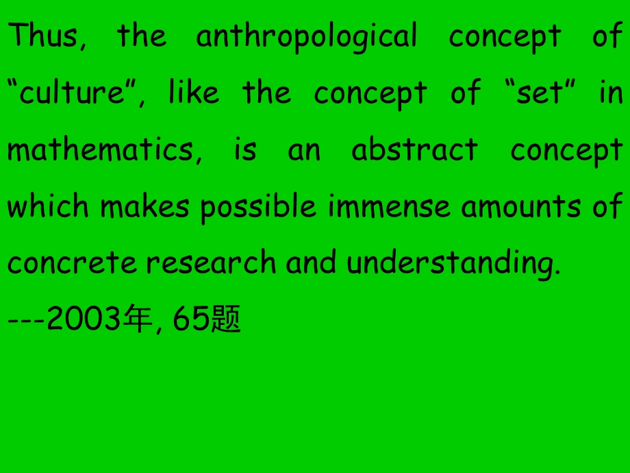 考研英语翻译秋季强化班.ppt_第3页