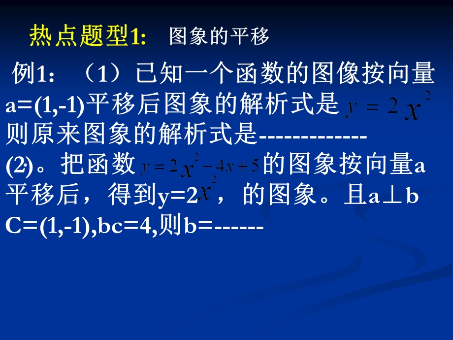 理科数学课时考点10平面向量及应用.ppt_第3页