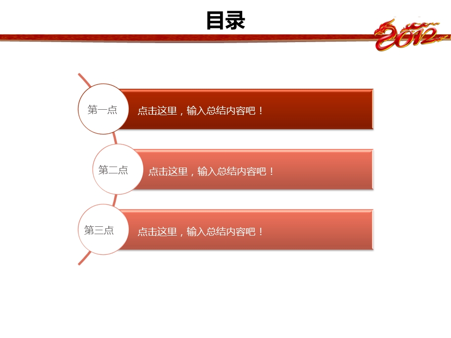 终总结多媒体-安康孔令旗.ppt_第2页