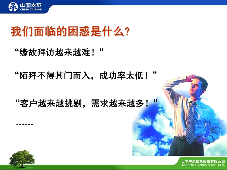 综合开拓意义和作用.ppt_第3页