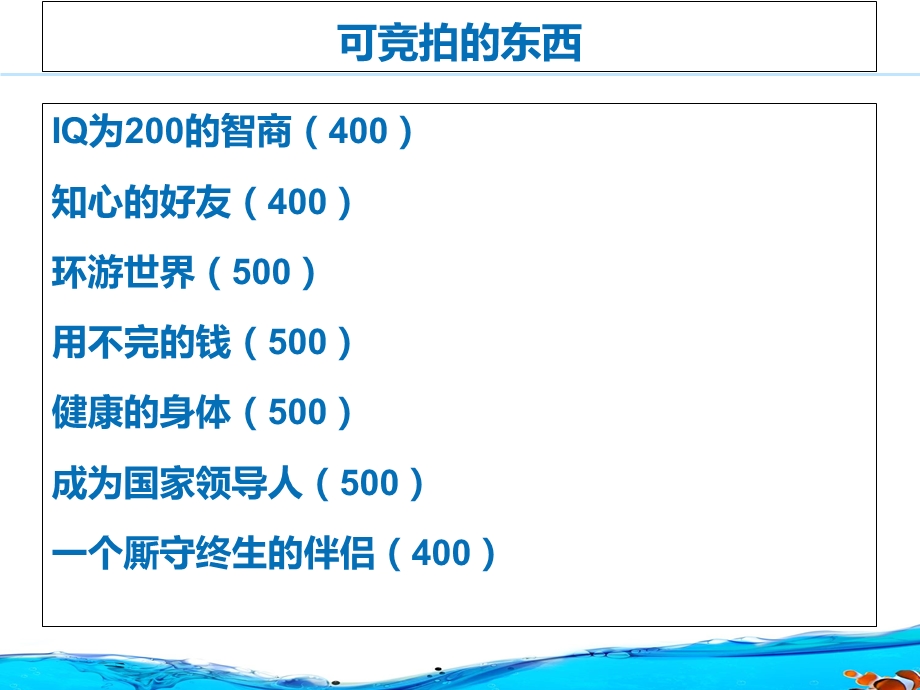 生涯规划一主班题会教案21张PPT.ppt_第2页