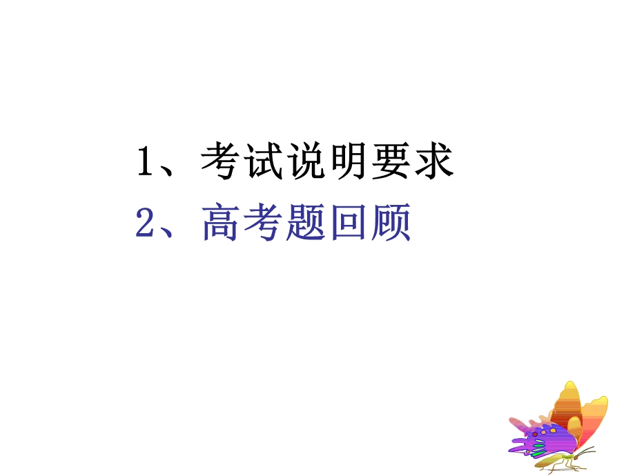 病句的辨析与修改课件SUN.ppt_第2页