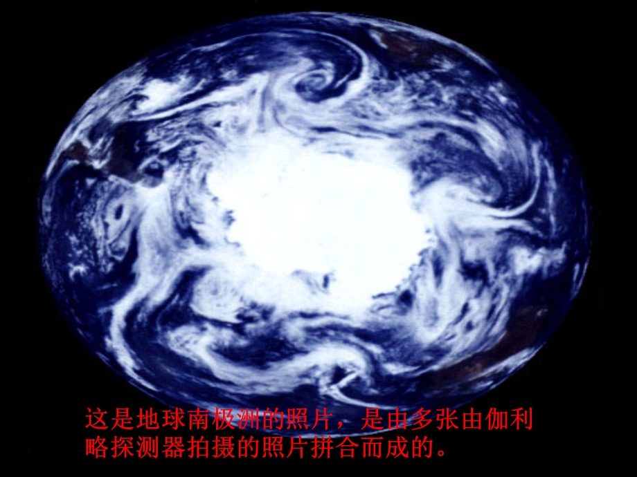 科学课《地球内部构造》.ppt_第3页