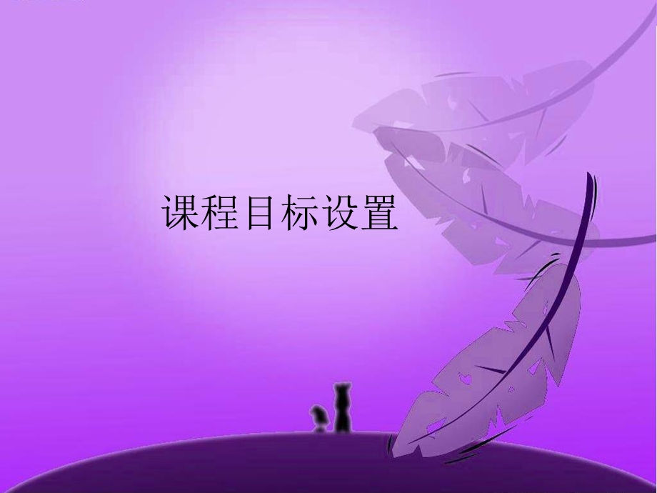 空间几何体的直观图课件(人教A版.ppt_第2页