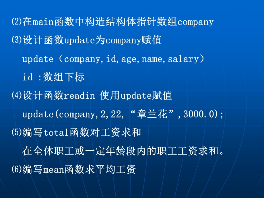 统计工资(c语言程序).ppt_第2页