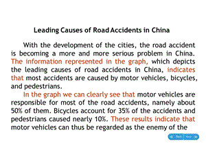 英语作文-图表作文.ppt