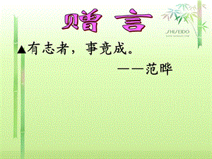 苏教版语文三上《卧薪尝胆》.ppt