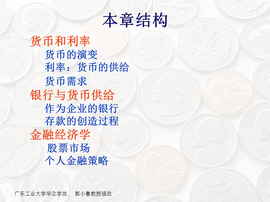 货币银行和金融市场.ppt_第2页