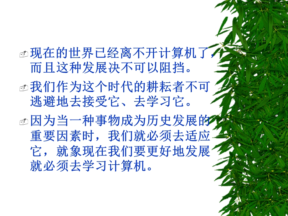 计算机基础操作培训.ppt_第2页