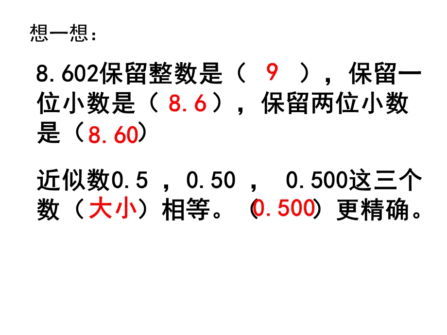 讲五年级上册一单元人民币兑换.ppt_第1页