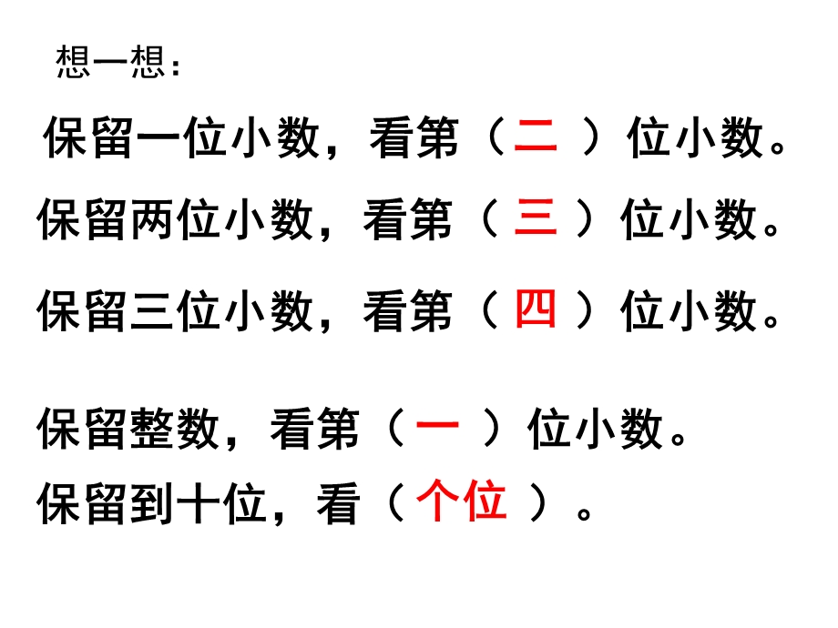 讲五年级上册一单元人民币兑换.ppt_第2页