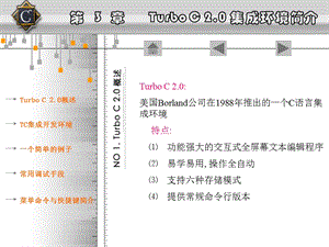 辅导班计算机二级C语言超级经典.ppt