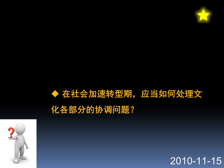 社会学概论第十二讲.ppt_第1页