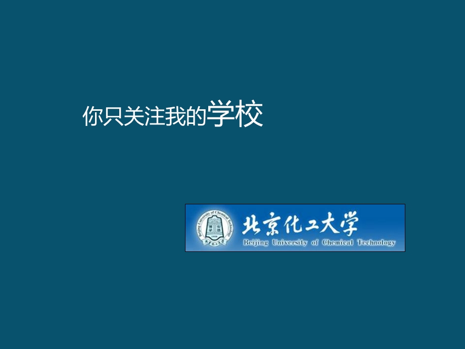 聚美优品-北化人.ppt_第1页