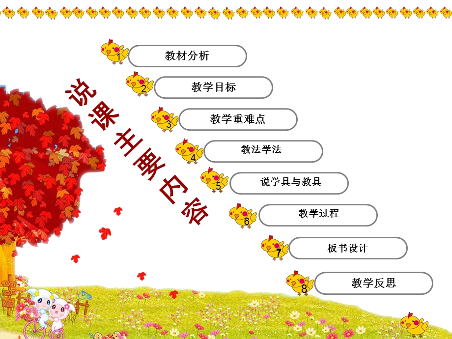 简笔画的表现方法说.ppt_第2页