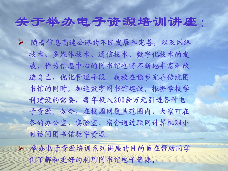 电子信息资源检索讲座.ppt_第2页